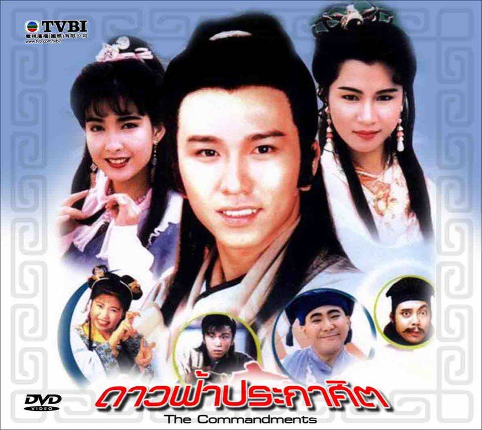 Võ Lâm Vận Hạnh Tinh Võ Lâm Vận Hạnh Tinh