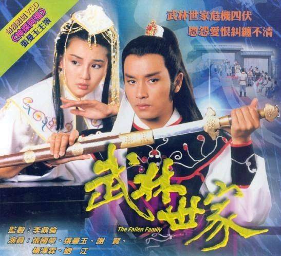 Võ Lâm Thế Gia Võ Lâm Thế Gia