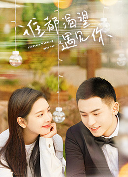 Ai Cũng Khao Khát Gặp Được Em