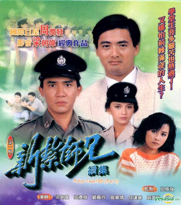 Cảnh Sát Mới Ra Trường (Phần 2) Cảnh Sát Mới Ra Trường (Phần 2)