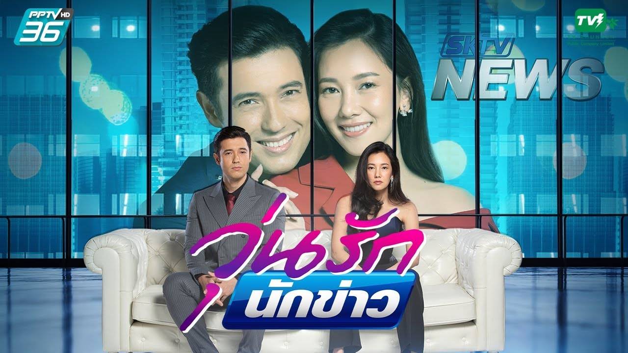 Chuyện Tình Phóng Viên Chuyện Tình Phóng Viên