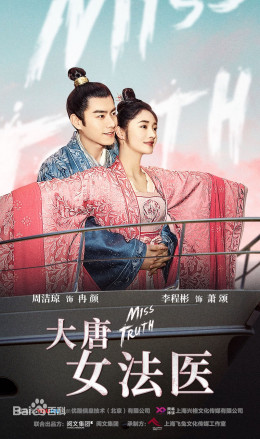 Đại Đường Nữ Pháp Y