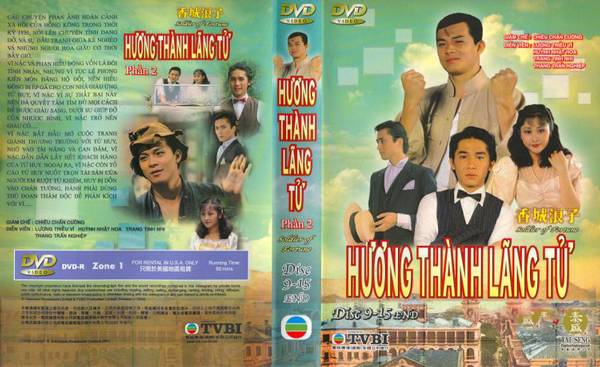 Hương Thành Lãng Tử Hương Thành Lãng Tử