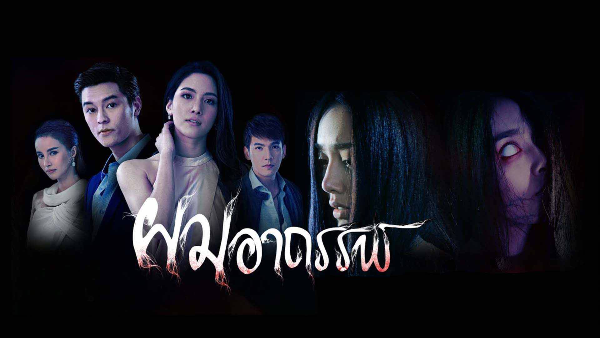 Mái Tóc Bí Ẩn Mái Tóc Bí Ẩn