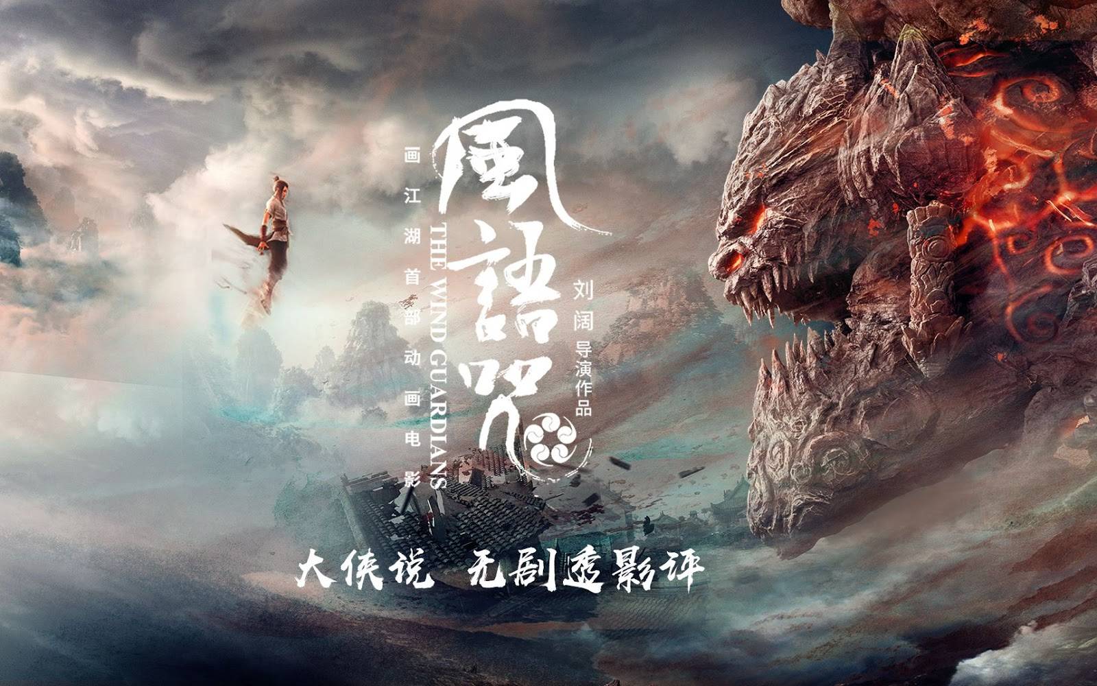 Phong Ngữ Chú Phong Ngữ Chú