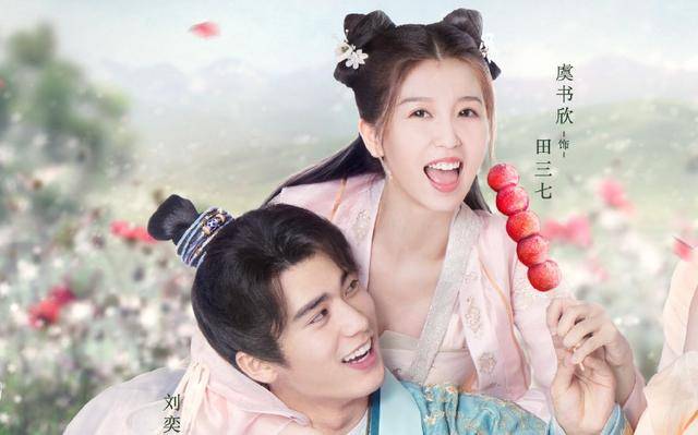 Thiếu Chủ, Đi Chậm Thôi Thiếu Chủ, Đi Chậm Thôi