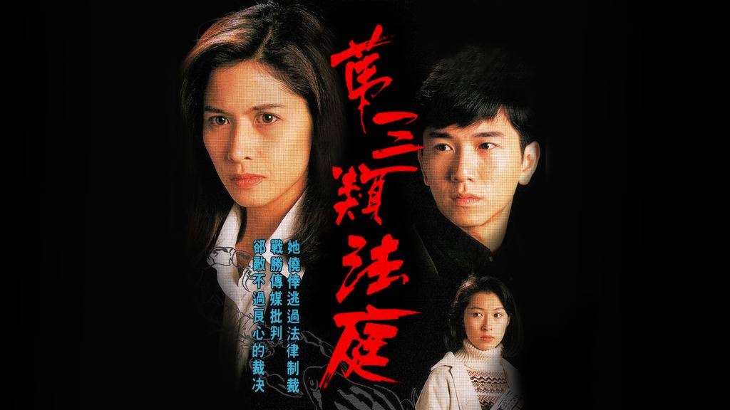 Tòa Án Lương Tâm Tòa Án Lương Tâm