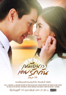 Trở Về Ngày Yêu Ấy