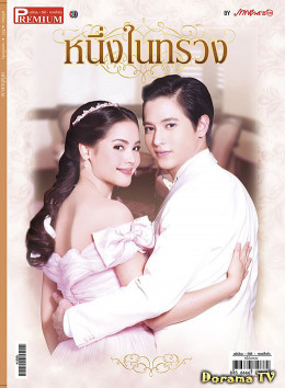 Chỉ Riêng Mình Em