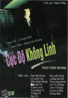 Cực Độ Không Linh