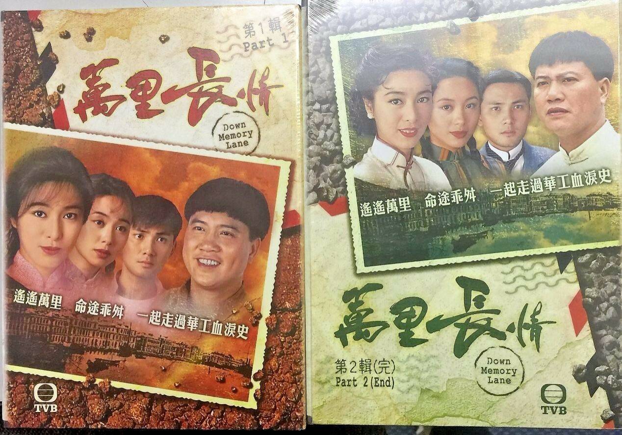 Cuộc Tình Vạn Dặm Cuộc Tình Vạn Dặm