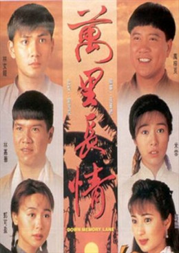 Cuộc Tình Vạn Dặm