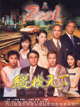 Không Chốn Dung Thân