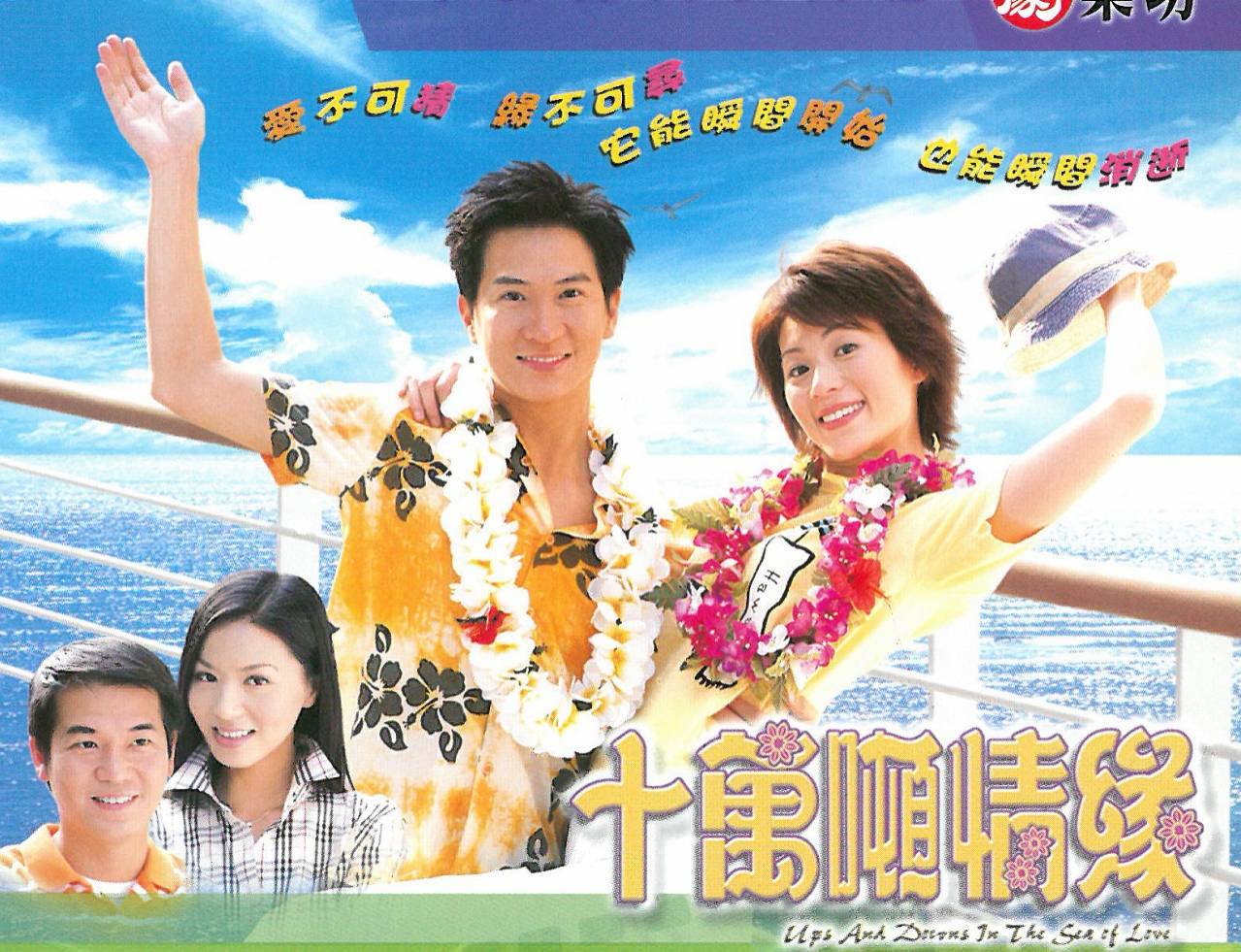 Mong Manh Cuộc Tình Mong Manh Cuộc Tình