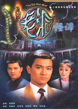 Thần Tượng Ma Ảnh