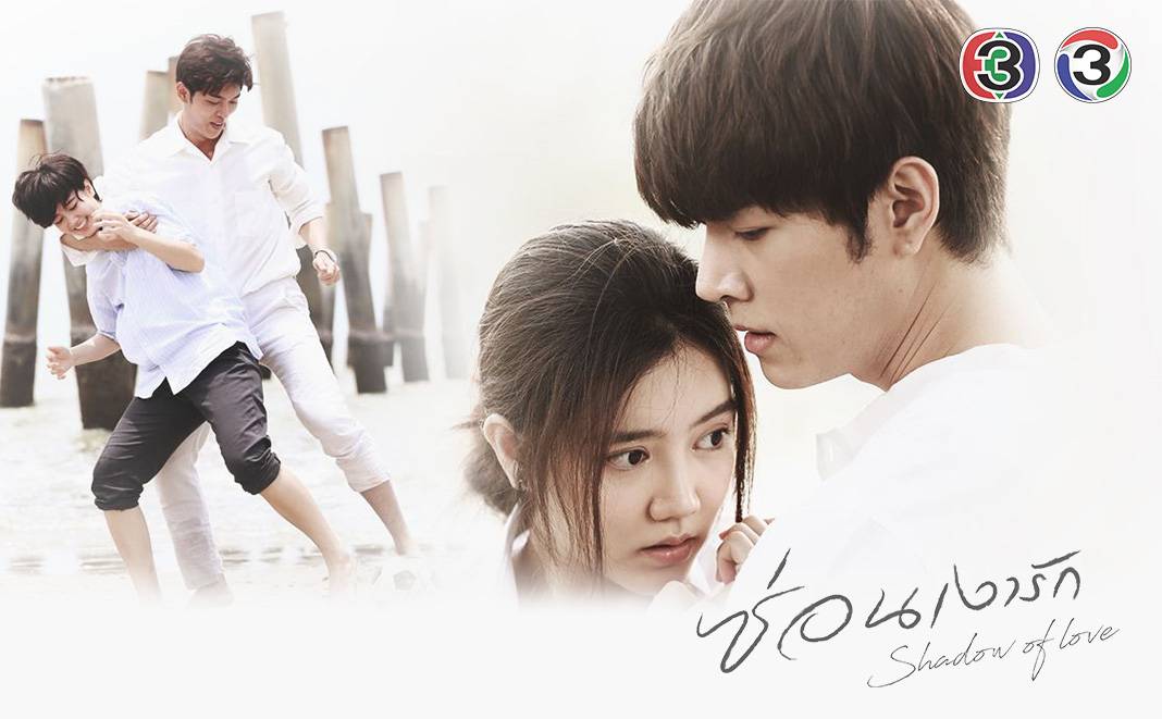 Chiếc Bóng Tình Yêu Chiếc Bóng Tình Yêu