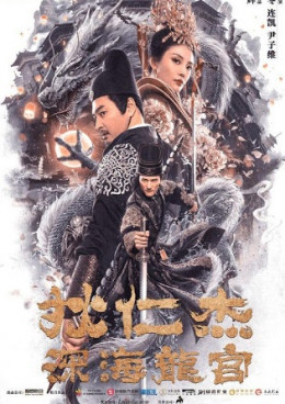 Đại Thiên Bồng