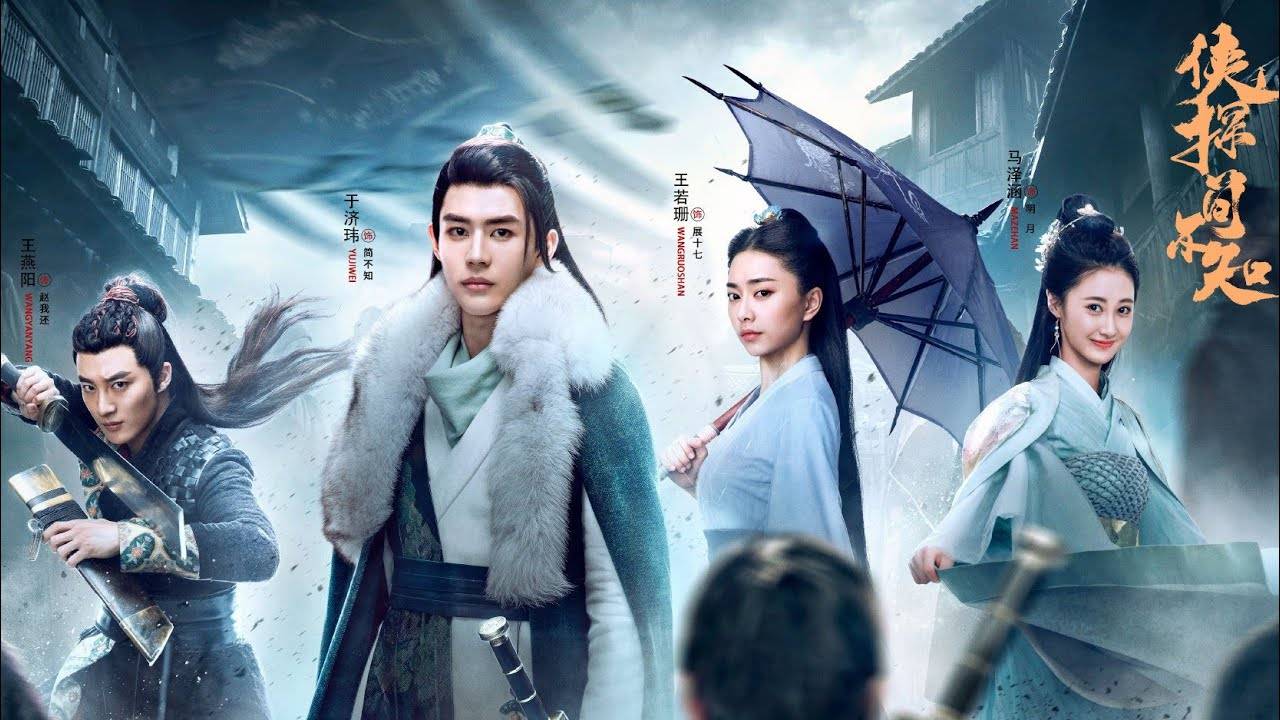 Hiệp Thám Giản Bất Tri Hiệp Thám Giản Bất Tri