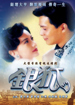 Ngân Hồ Về Đêm