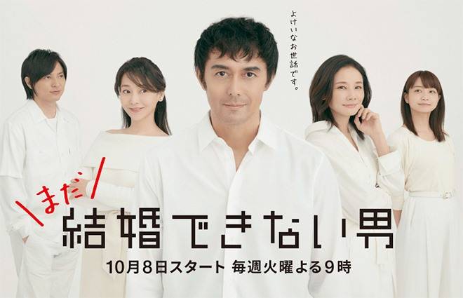 Người Đàn Ông Không Thể Cưới Người Đàn Ông Không Thể Cưới