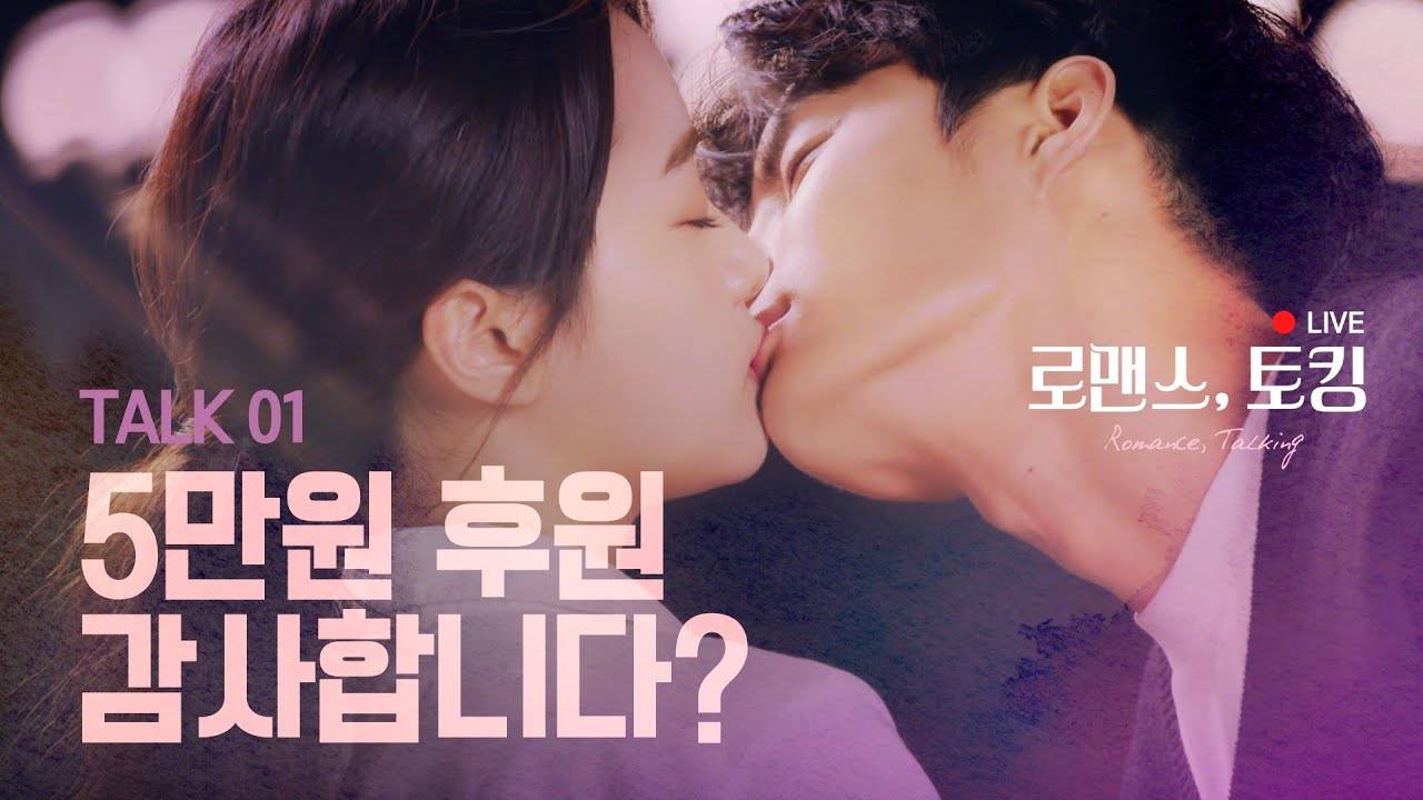 Romance Talking Romance Talking