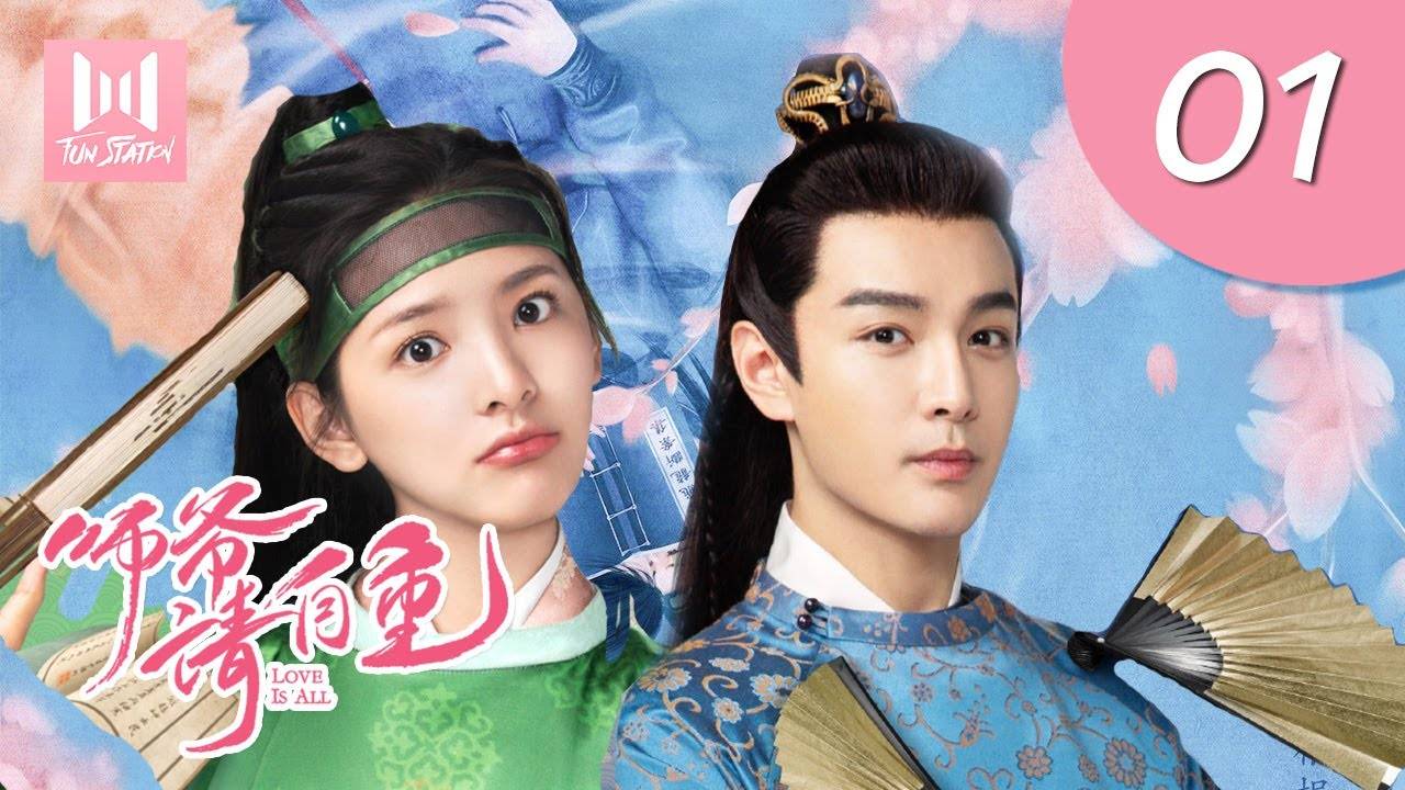 Sư Gia, Xin Tự Trọng Sư Gia, Xin Tự Trọng