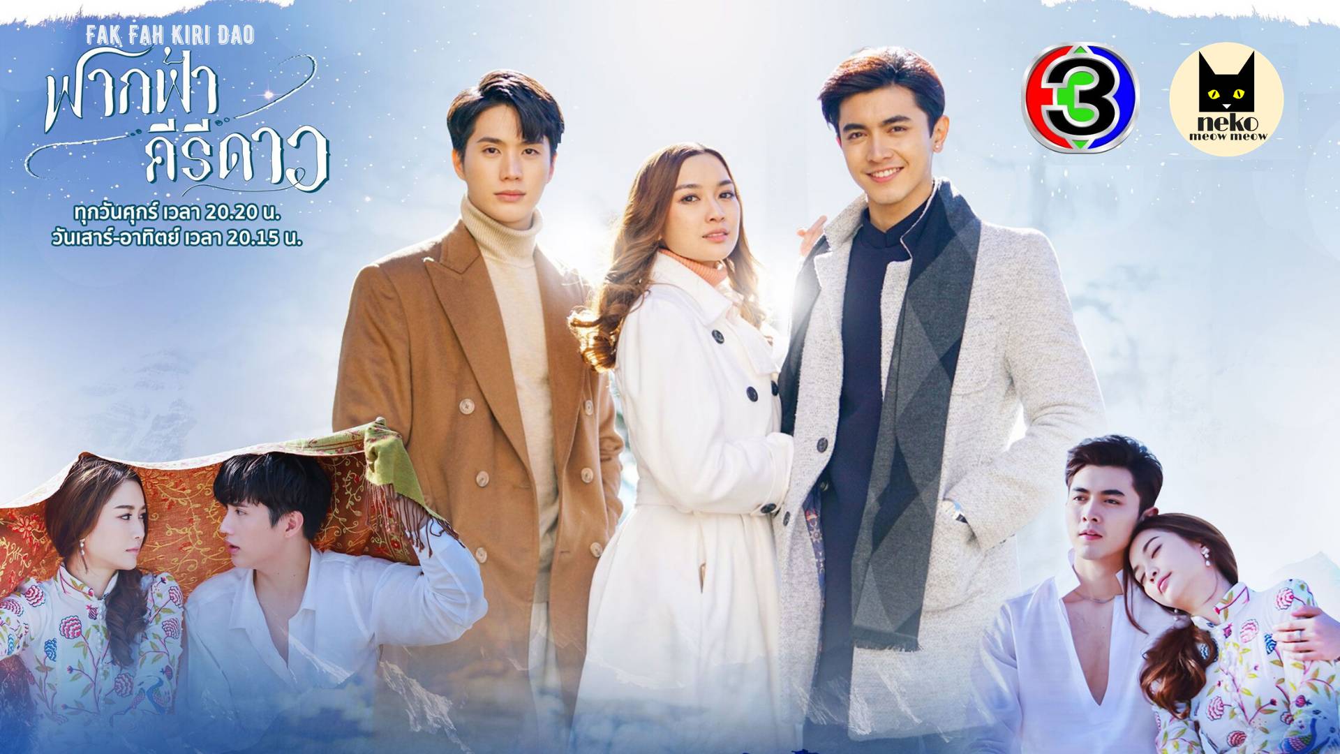 Tình Cuối Chân Trời Tình Cuối Chân Trời