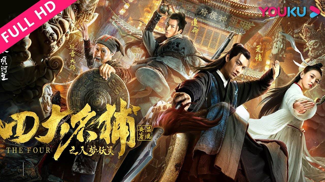 Tứ Đại Danh Bổ: Giấc Mơ Ăn Thịt Người Tứ Đại Danh Bổ: Giấc Mơ Ăn Thịt Người