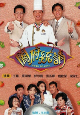 Hương Vị Tình Yêu