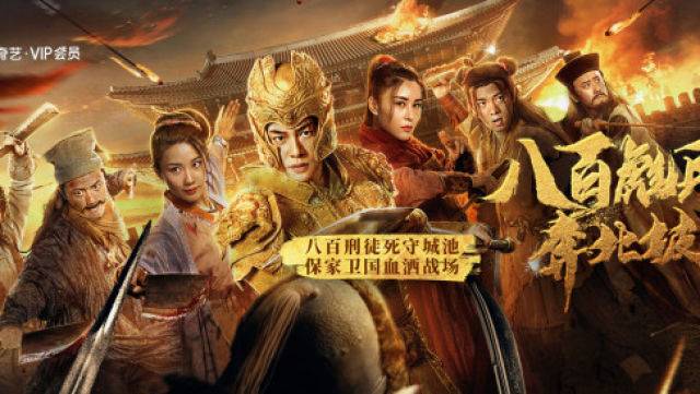 Tám Trăm Hùng Binh Tiến Về Bắc Pha Tám Trăm Hùng Binh Tiến Về Bắc Pha