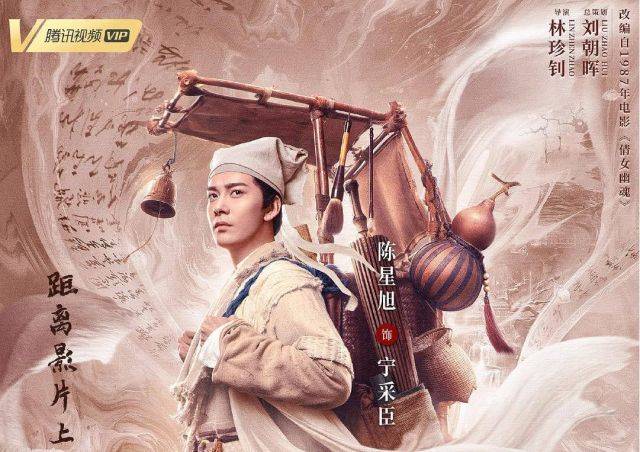 Tân Thiện Nữ Ưu Hồn: Tình Nhân Gian Tân Thiện Nữ Ưu Hồn: Tình Nhân Gian