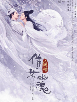 Tân Thiện Nữ Ưu Hồn: Tình Nhân Gian