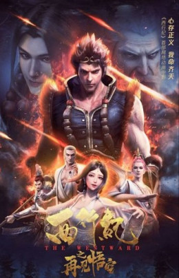 Tây Hành Kỷ - Tái Kiến Ngộ Không