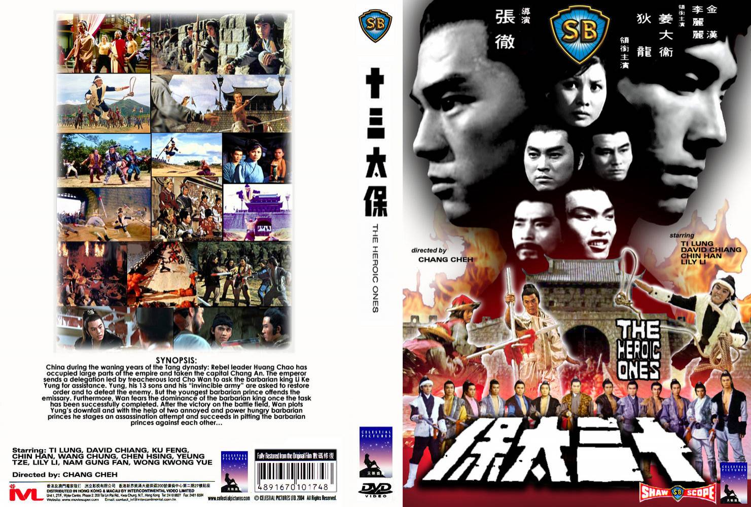 Thập Tam Thái Bảo Thập Tam Thái Bảo