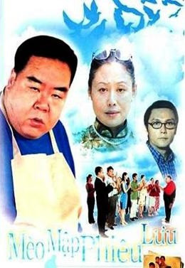 Chàng Miêu Phiêu Bạt