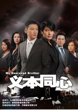 Đại Nghĩa Diệt Thân