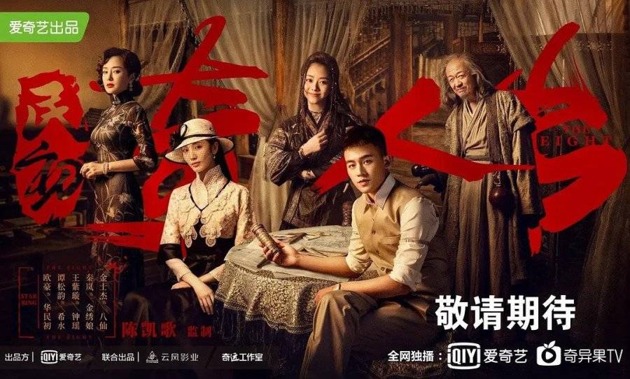 Dân Sơ Kỳ Nhân Truyện Dân Sơ Kỳ Nhân Truyện