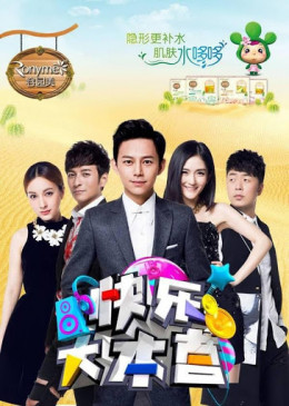 Khoái Lạc Đại Bản Doanh