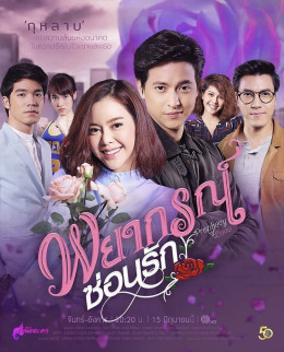 Lời Tiên Tri Của Tình Yêu