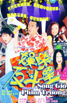 Sóng Gió Phim Trường