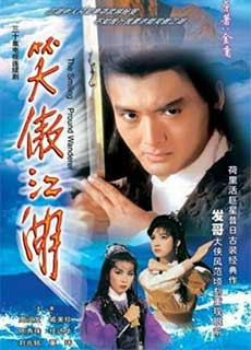 Tiếu Ngạo Giang Hồ 1984