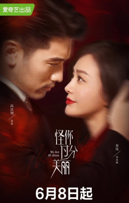 Trách Em Thật Quá Xinh Đẹp