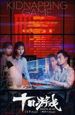 Trò Chơi Mười Ngày