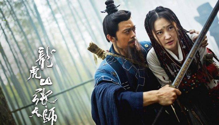 Trương Thiên Sư Núi Long Hổ Trương Thiên Sư Núi Long Hổ