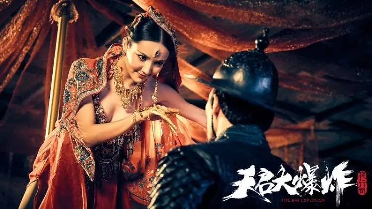 Vụ Nổ Lớn Thiên Khải Vụ Nổ Lớn Thiên Khải