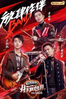 Ban Nhạc Của Chúng Ta