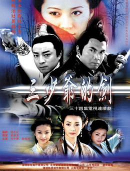 Bảo Kiếm Của Tam Thiếu Gia