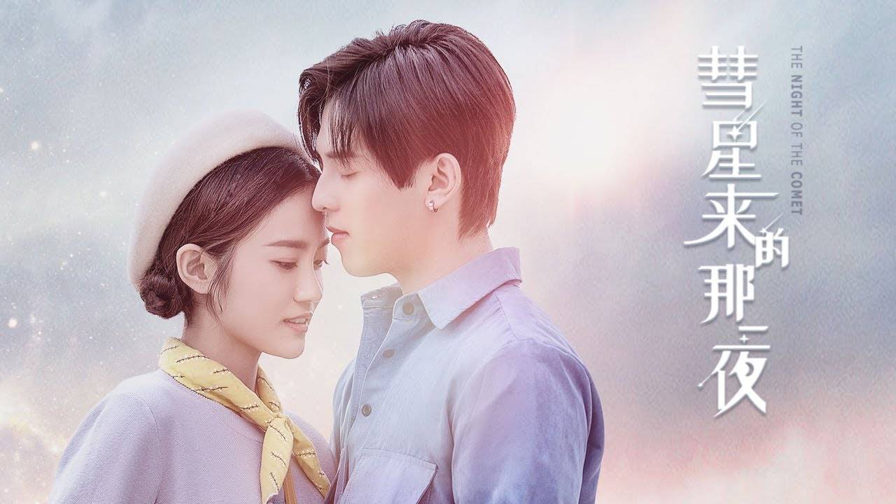 Đêm Ấy Sao Chổi Đến (Phần 2) Đêm Ấy Sao Chổi Đến (Phần 2)