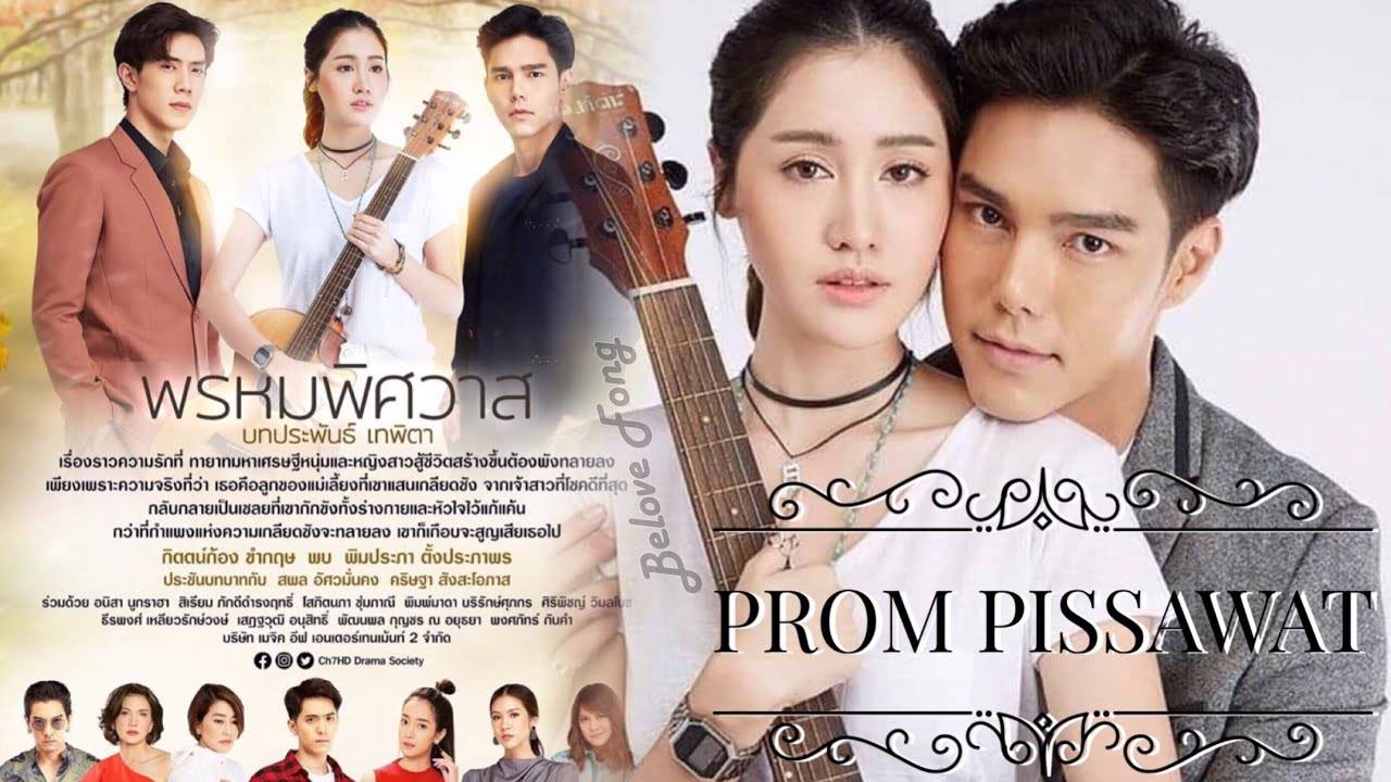 Định Mệnh Trái Ngang Định Mệnh Trái Ngang