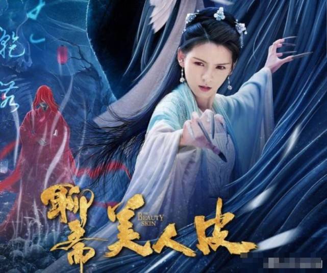 Liêu Trai Mỹ Nhân Bì Liêu Trai Mỹ Nhân Bì